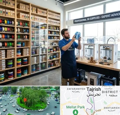 فیلامنت پرینتر سه بعدی در تجریش