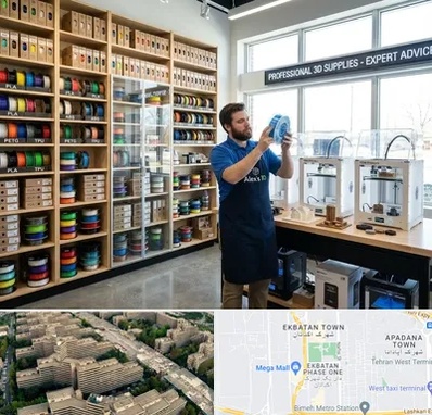 فیلامنت پرینتر سه بعدی در اکباتان