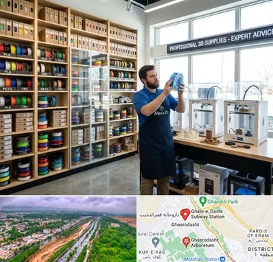 فیلامنت پرینتر سه بعدی در قصرالدشت شیراز 