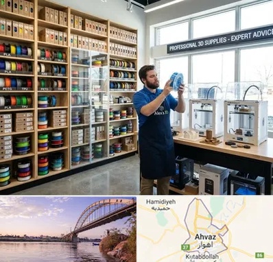 فیلامنت پرینتر سه بعدی در اهواز