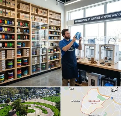 فیلامنت پرینتر سه بعدی در مهرشهر کرج