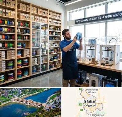 فیلامنت پرینتر سه بعدی در اصفهان