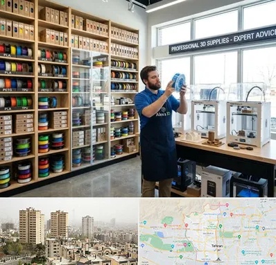فیلامنت پرینتر سه بعدی در منطقه 5 تهران 