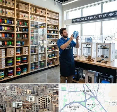 فیلامنت پرینتر سه بعدی در جنوب شرق تهران