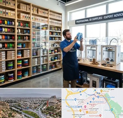 فیلامنت پرینتر سه بعدی در معالی آباد شیراز 