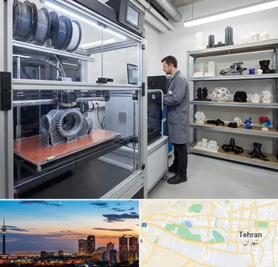 چاپ پرینتر سه بعدی در غرب تهران