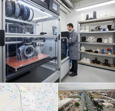 چاپ پرینتر سه بعدی در حصارک کرج 