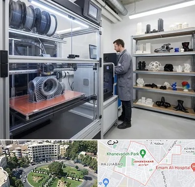 چاپ پرینتر سه بعدی در جهانشهر کرج 