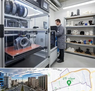 چاپ پرینتر سه بعدی در سعادت آباد