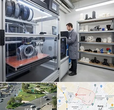 چاپ پرینتر سه بعدی در شاهین ویلا کرج 