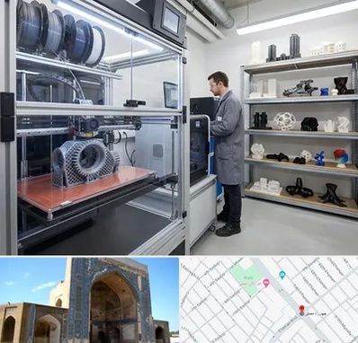 چاپ پرینتر سه بعدی در مصلی مشهد