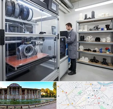 چاپ پرینتر سه بعدی در عفیف آباد شیراز