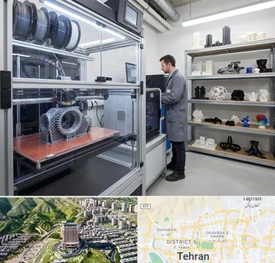 چاپ پرینتر سه بعدی در شمال تهران