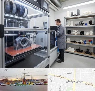 چاپ پرینتر سه بعدی در میدان خراسان