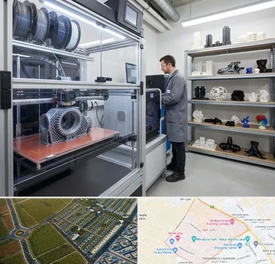 چاپ پرینتر سه بعدی در الهیه مشهد 