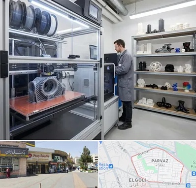 چاپ پرینتر سه بعدی در پرواز تبریز 