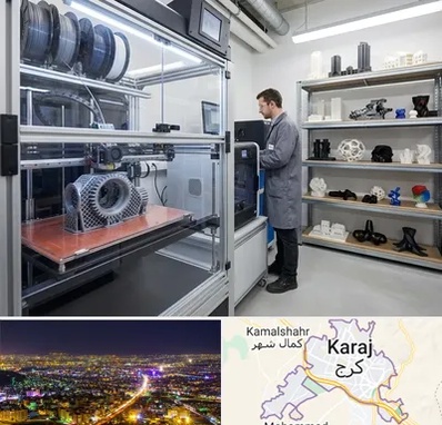 چاپ پرینتر سه بعدی در کرج