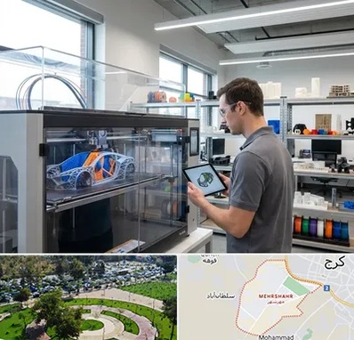 چاپ پرینتر سه بعدی در مهرشهر کرج 