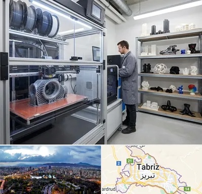 چاپ پرینتر سه بعدی در تبریز