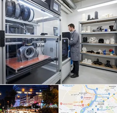 چاپ پرینتر سه بعدی در کیانپارس اهواز 