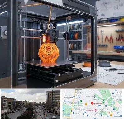 آموزش پرینتر سه بعدی در بلوار فردوسی مشهد 