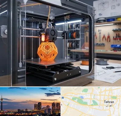 آموزش پرینتر سه بعدی در غرب تهران