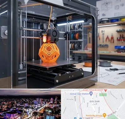 آموزش پرینتر سه بعدی در گلسار رشت