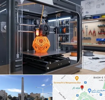 آموزش پرینتر سه بعدی در فلکه گاز شیراز