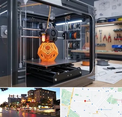 آموزش پرینتر سه بعدی در بلوار سجاد مشهد 