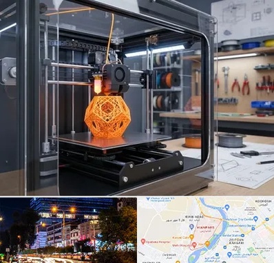 آموزش پرینتر سه بعدی در کیانپارس اهواز 