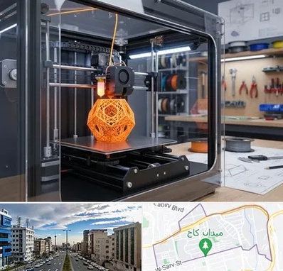 آموزش پرینتر سه بعدی در سعادت آباد