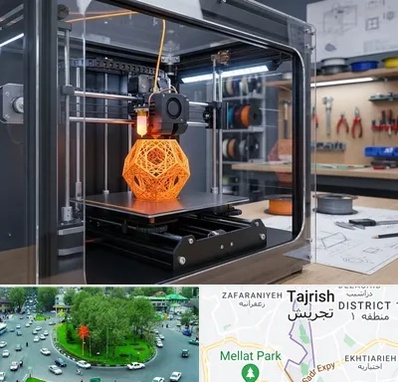 آموزش پرینتر سه بعدی در تجریش 