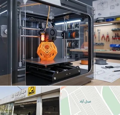 آموزش پرینتر سه بعدی در عبدل آباد