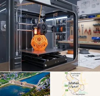 آموزش پرینتر سه بعدی در اصفهان