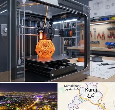 آموزش پرینتر سه بعدی در کرج