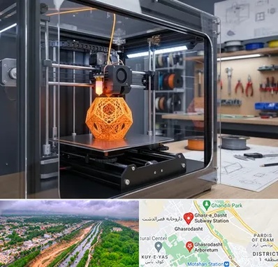 آموزش پرینتر سه بعدی در قصرالدشت شیراز 