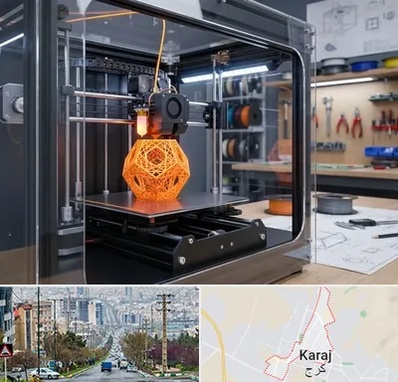 آموزش پرینتر سه بعدی در گوهردشت کرج