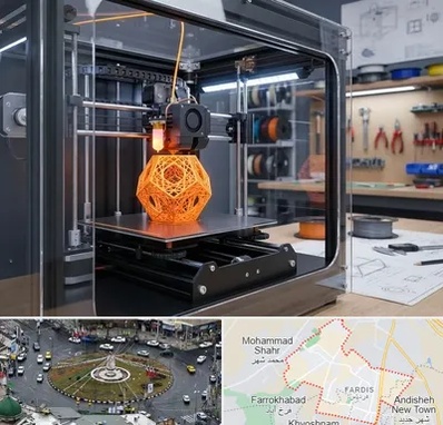 آموزش پرینتر سه بعدی در فردیس کرج