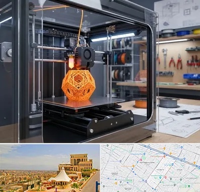 آموزش پرینتر سه بعدی در هاشمیه مشهد