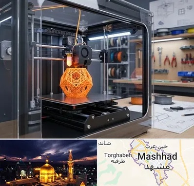 آموزش پرینتر سه بعدی در مشهد