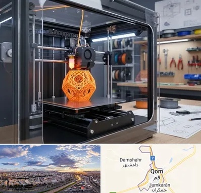 آموزش پرینتر سه بعدی در قم