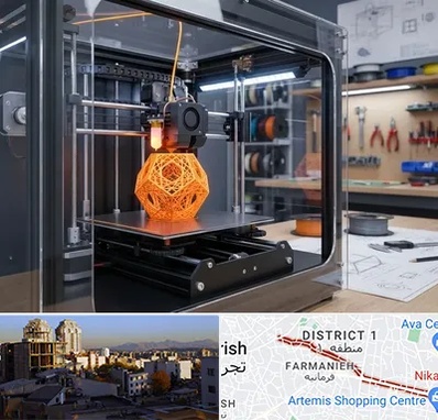 آموزش پرینتر سه بعدی در فرمانیه