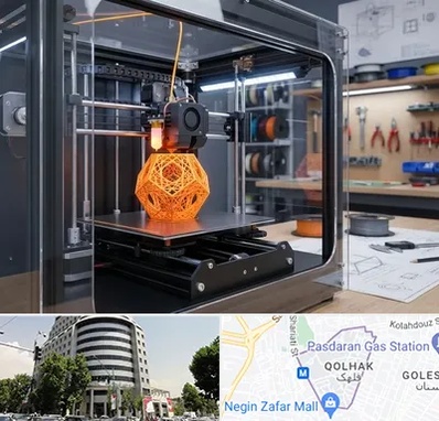 آموزش پرینتر سه بعدی در قلهک 