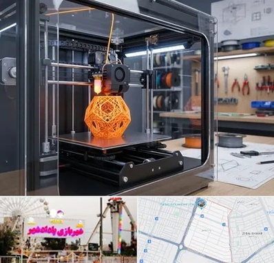 آموزش پرینتر سه بعدی در پادادشهر اهواز