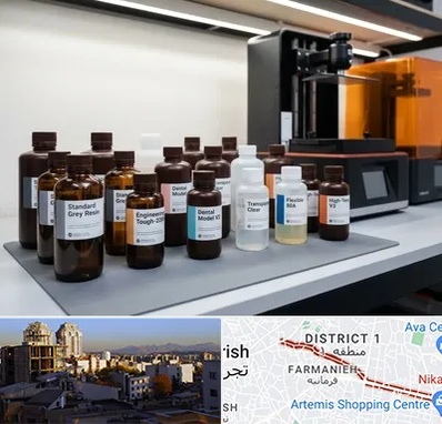 رزین پرینتر سه بعدی در فرمانیه