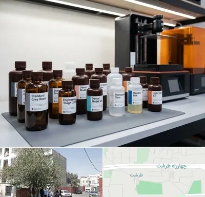 رزین پرینتر سه بعدی در طرشت