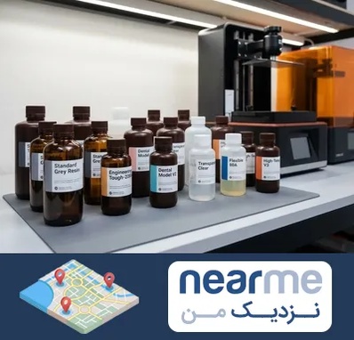 رزین پرینتر سه بعدی در نزدیک من