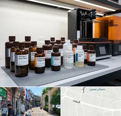 رزین پرینتر سه بعدی در خیابان قزوین