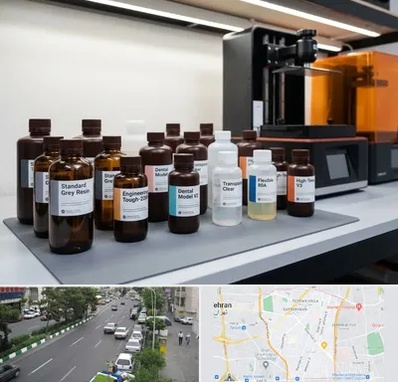 رزین پرینتر سه بعدی در ستارخان