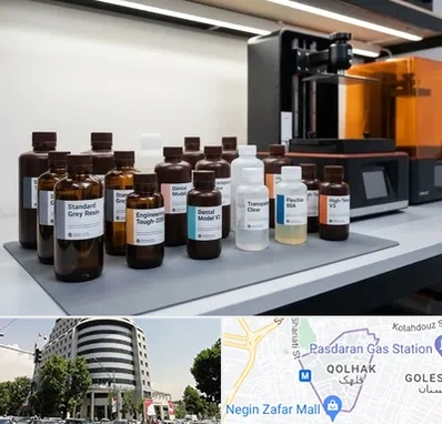 رزین پرینتر سه بعدی در قلهک 